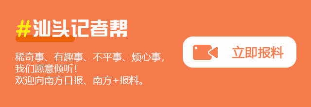 汕尾VS汕头,好“头”好“尾”才算一场好球 |粤超汕前看